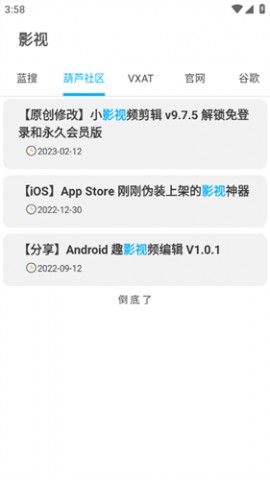 绅士搜索app安卓版下载3 绅士搜索app安卓版下载3