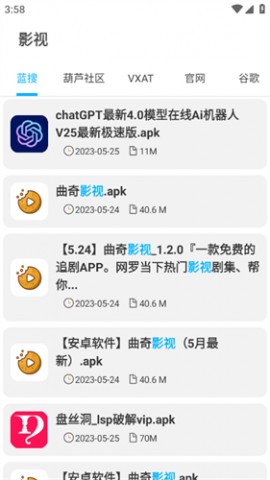 绅士搜索app安卓版下载
