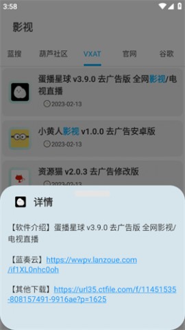 绅士搜索app安卓版下载