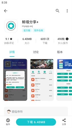 奇妙应用2026最新版下载4 奇妙应用2026最新版下载4