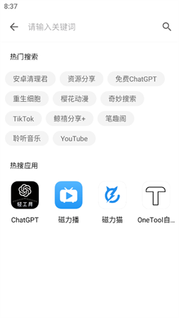 奇妙应用2026最新版下载2 奇妙应用2026最新版下载2