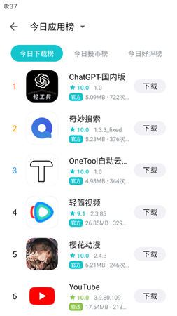 奇妙应用2026最新版下载3 奇妙应用2026最新版下载3
