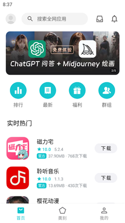 奇妙应用2026最新版下载