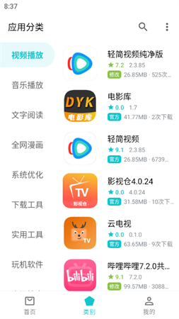 奇妙应用2026最新版下载