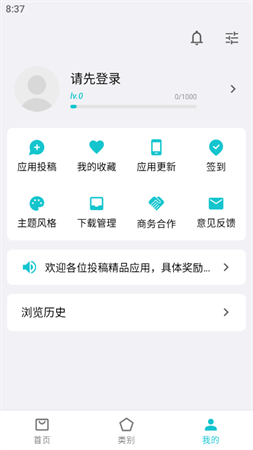奇妙应用2026最新版下载