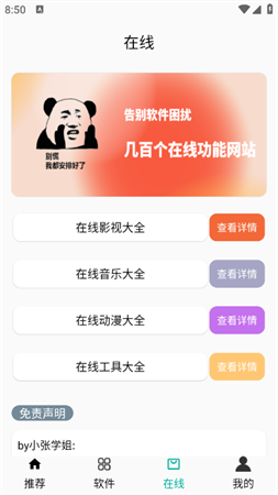 鲸禧分享+app下载安卓版1 鲸禧分享+app下载安卓版1