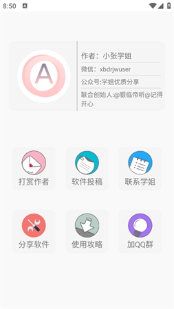 鲸禧分享+app下载安卓版2 鲸禧分享+app下载安卓版2