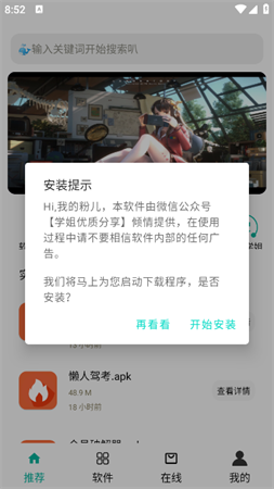 鲸禧分享+app下载安卓版3 鲸禧分享+app下载安卓版3