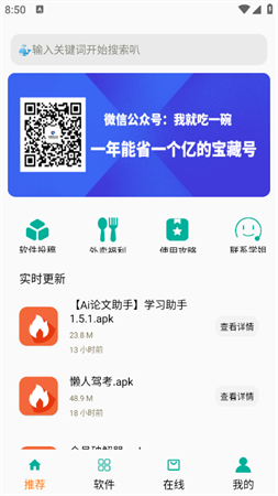鲸禧分享+app下载安卓版