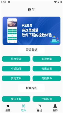 鲸禧分享+app下载安卓版