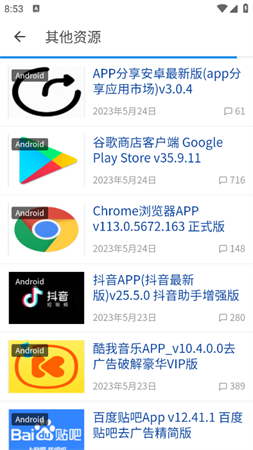 鲸禧分享+app下载安卓版