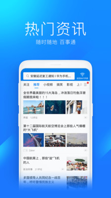 万能钥匙下载自动连接wifi解密官方版下载3 万能钥匙下载自动连接wifi解密官方版下载3