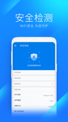 万能钥匙下载自动连接wifi解密官方版下载2 万能钥匙下载自动连接wifi解密官方版下载2