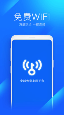万能钥匙下载自动连接wifi解密官方版下载