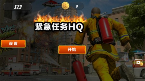 紧急任务HQ模拟器游戏下载1 紧急任务HQ模拟器游戏下载1