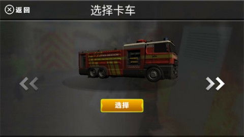 紧急任务HQ模拟器游戏下载3 紧急任务HQ模拟器游戏下载3