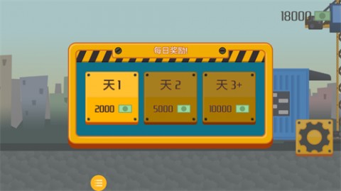 我要送快递手游安卓版下载1 我要送快递手游安卓版下载1