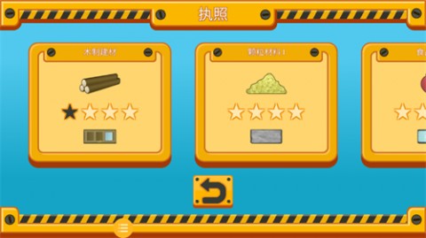 我要送快递手游安卓版下载3 我要送快递手游安卓版下载3