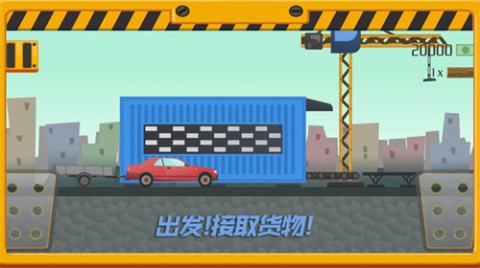 我要送快递手游安卓版下载
