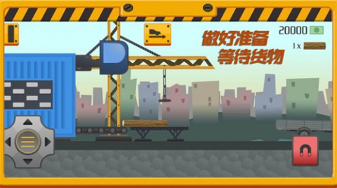 我要送快递手游安卓版下载