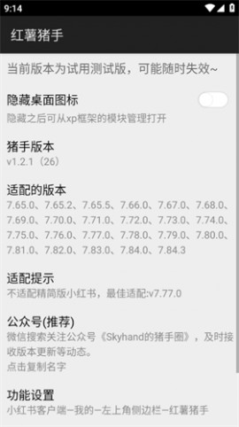 红薯猪手2025最新版下载