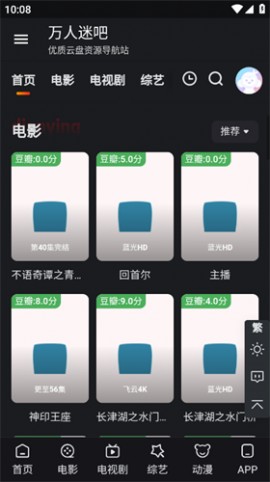 万人迷吧云盘官方手机版下载3 万人迷吧云盘官方手机版下载3