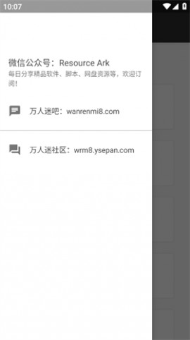 万人迷吧云盘官方手机版下载2 万人迷吧云盘官方手机版下载2
