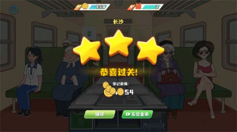 时代绿皮车怀旧手游下载3 时代绿皮车怀旧手游下载3