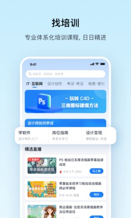粤课堂app安卓手机版下载2 粤课堂app安卓手机版下载2