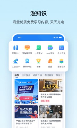 粤课堂app安卓手机版下载3 粤课堂app安卓手机版下载3
