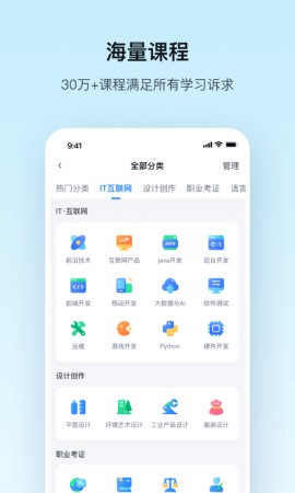 粤课堂app安卓手机版下载1 粤课堂app安卓手机版下载1