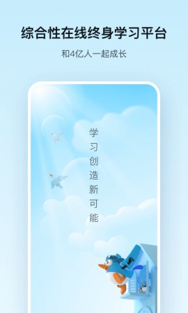 粤课堂app安卓手机版下载4 粤课堂app安卓手机版下载4