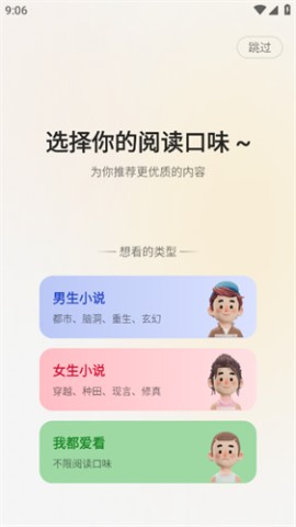 几本免费小说无广告最新版下载