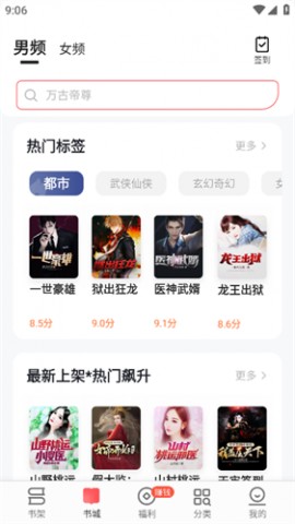 几本免费小说无广告最新版下载