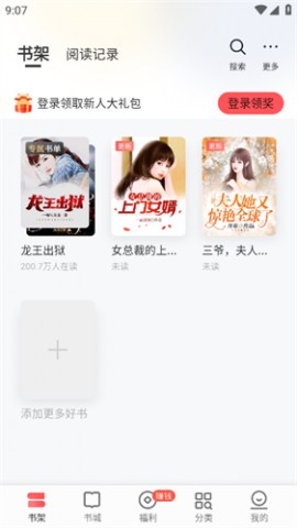 几本免费小说无广告最新版下载