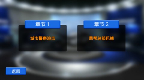 荣耀巡警模拟器官方中文版下载