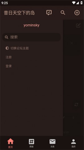 昔日天空下的岛官方安卓手机端下载4 昔日天空下的岛官方安卓手机端下载4