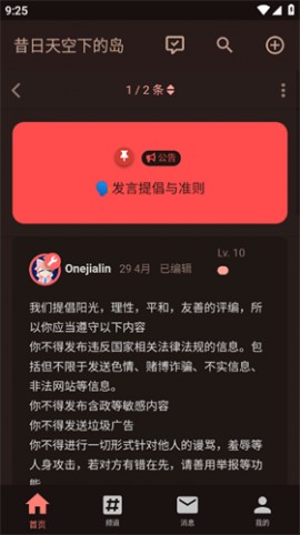 昔日天空下的岛官方安卓手机端下载