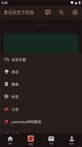 昔日天空下的岛官方安卓手机端下载
