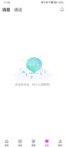 倾甜app安卓官方版下载2 倾甜app安卓官方版下载2