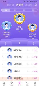 倾甜app安卓官方版下载3 倾甜app安卓官方版下载3