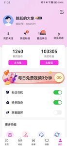 倾甜app安卓官方版下载1 倾甜app安卓官方版下载1