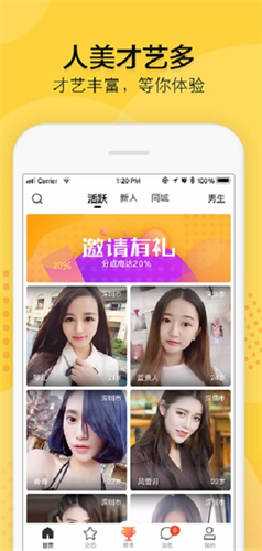 倾甜app安卓官方版下载