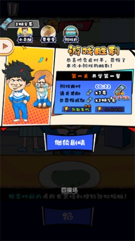 徐徐大作战官方正版下载