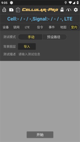 网络信号检测CellularPro高级版下载3 网络信号检测CellularPro高级版下载3