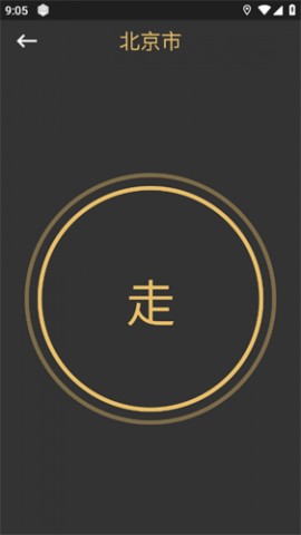 网络信号检测CellularPro高级版下载