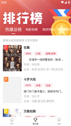 南府小筑官方免费无广告版下载