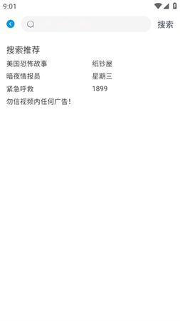 RR美剧APP官方正版下载2 RR美剧APP官方正版下载2