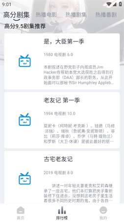 RR美剧APP官方正版下载4 RR美剧APP官方正版下载4