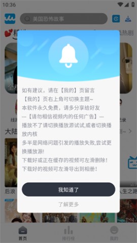 RR美剧APP官方正版下载